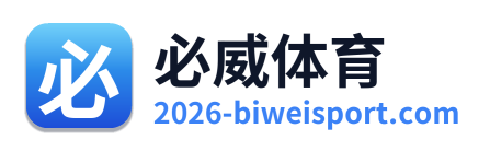 必威体育